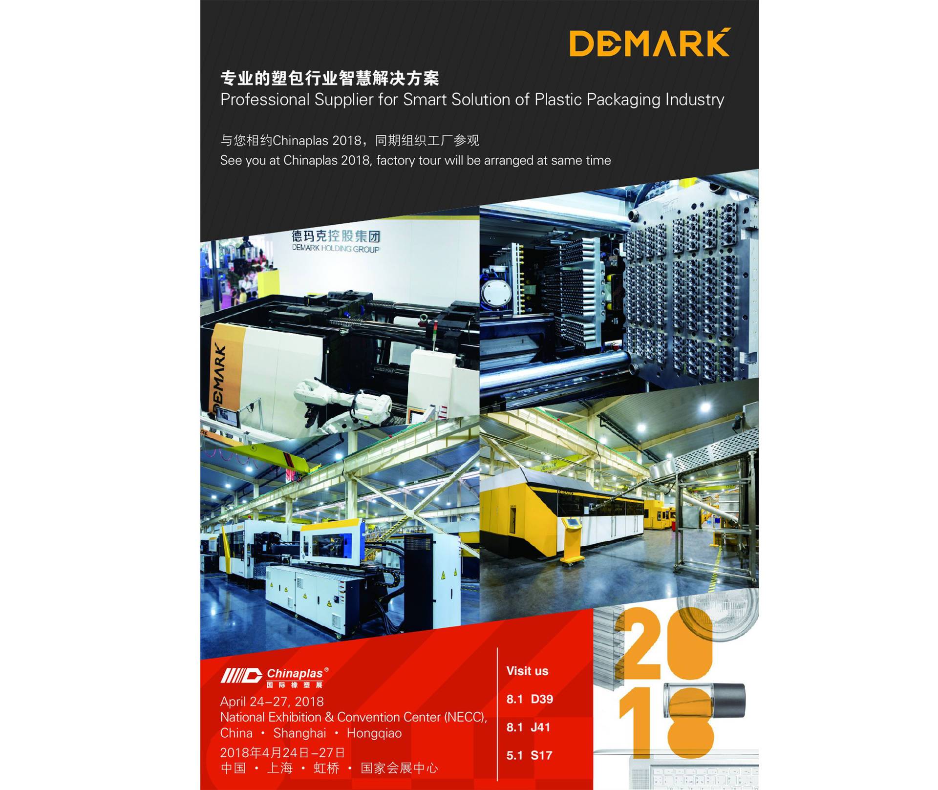 CA88智造与您相约Chinaplas 2018